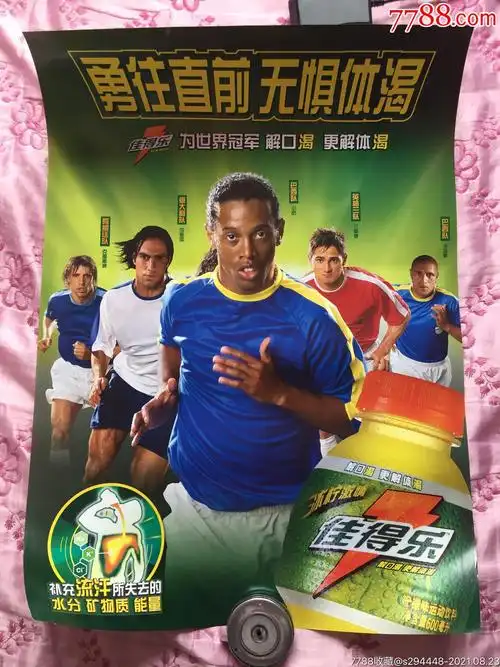 苏格兰足球